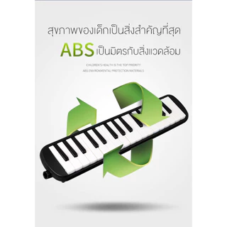 Benston ฮาร์โมนิกา 32 คีย์ สำหรับนักเรียน เล่นมืออาชีพ ผู้เริ่มต้น เครื่องเป่า พร้อมกระเป๋าใส่เปียโน