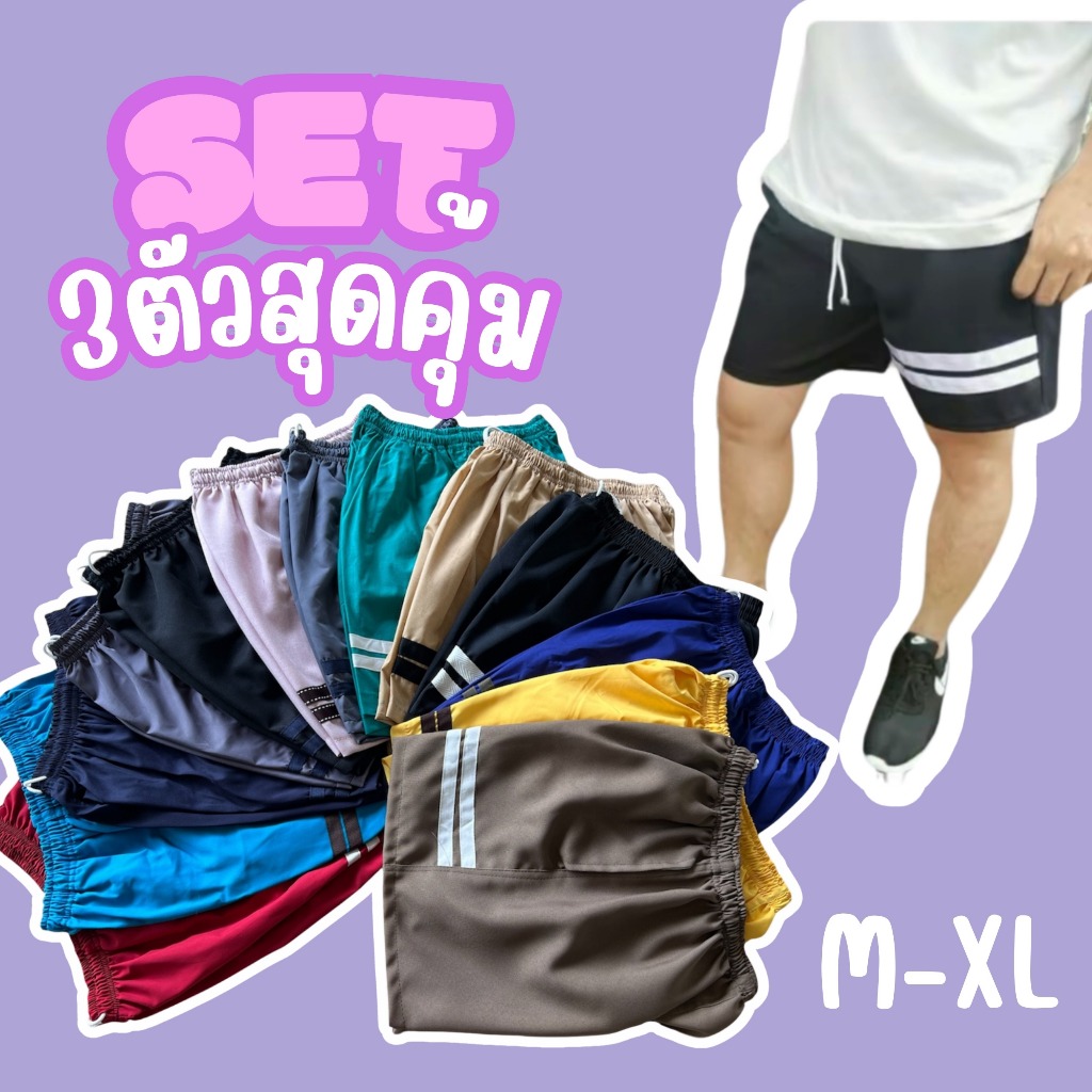 ⚡️F88⚡️กางเกงขาสั้น แถบสีสุดฮิต[M-XL]