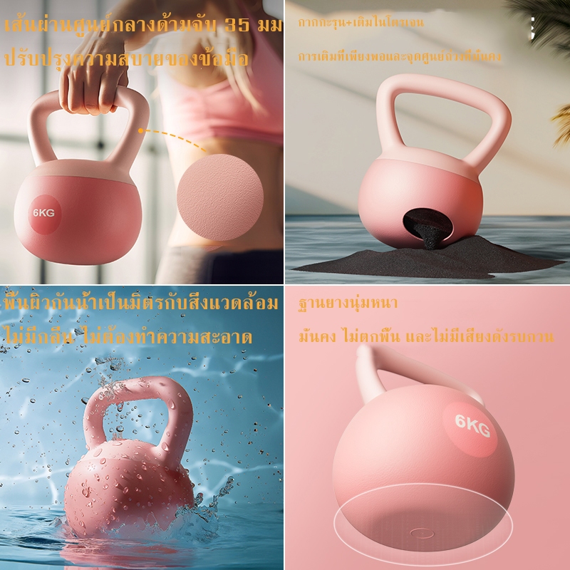 เคตเทิลเบล เคตเทิลเบลล์แบบนุ่ม เคตเทิลเบลล์ Kettlebell PVC คตเทิลเบลล์ ลูกตุ้มยกน้ําหนัก ดัมเบลหูหิ้ว  2/4/6/8/10KG - รูปที่ 7