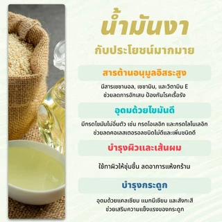 น้ำมันงาคั่ว 160 มิลลิลิตร ตราเสือบิน | Roasted Sesame Oil น้ำมันงา100% ไม่ผสม กลิ่นหอม