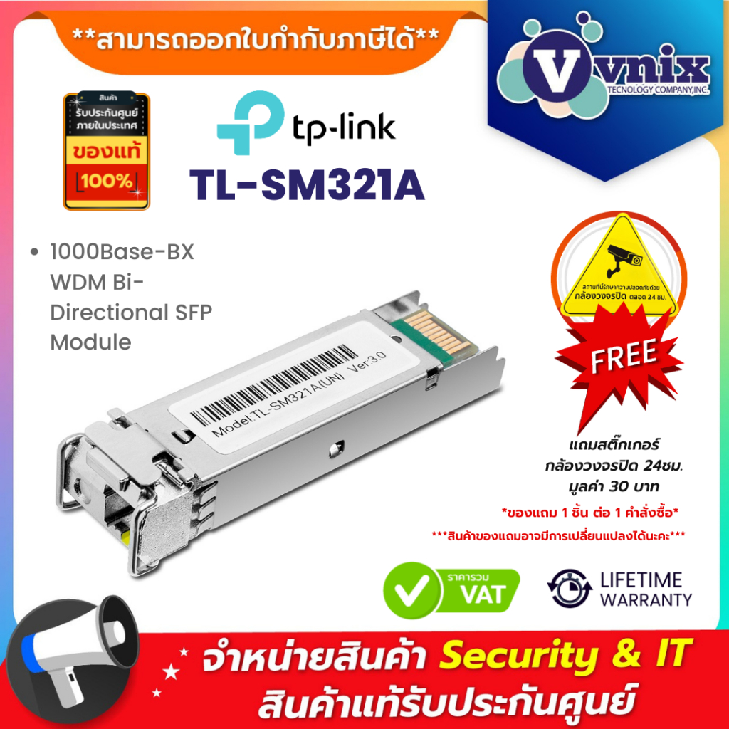 Tp link TL-SM321A 1000Base-BX WDM Bi-Directional SFP Module By Vnix Group