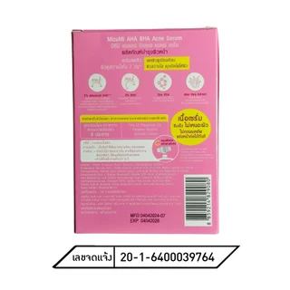 Mizumi Peptide Acne Gel / B3 Acne Concentrate Serum / Sulfur Acne Clay [กล่อง x6ซอง]