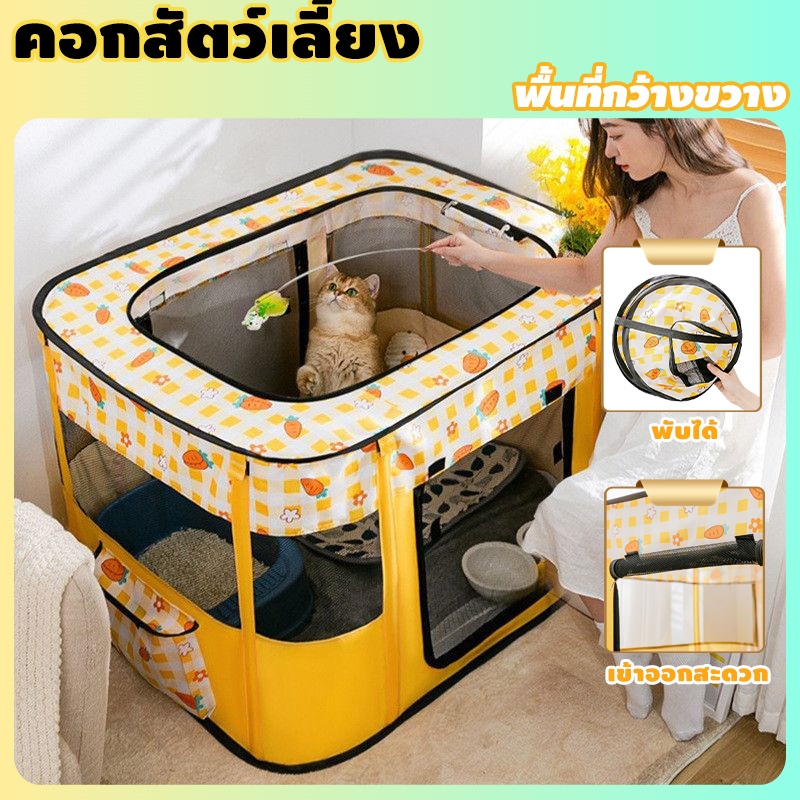 bedsure คอกสัตว์เลี้ยงสี่เหลี่ยมปิด พับได้ ทนทานต่อการข่วน พื้นที่กว้างขวาง ระบายอากาศได้ดี ห้องคลอดแมว