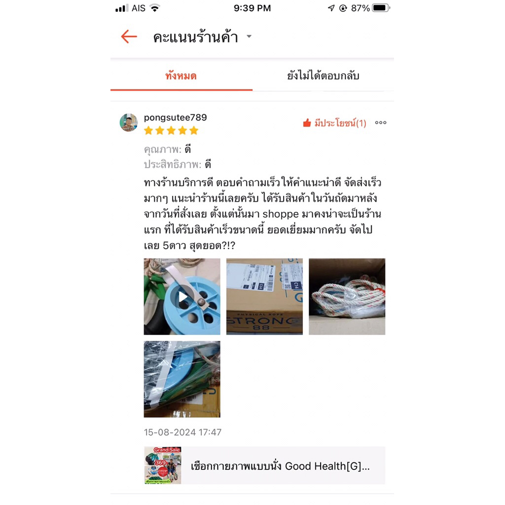 Thumbnail 6