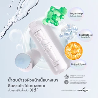 PrimaNest Birdnest Moisture Set พรีมาเนสท์ มอยเจอร์ เซต