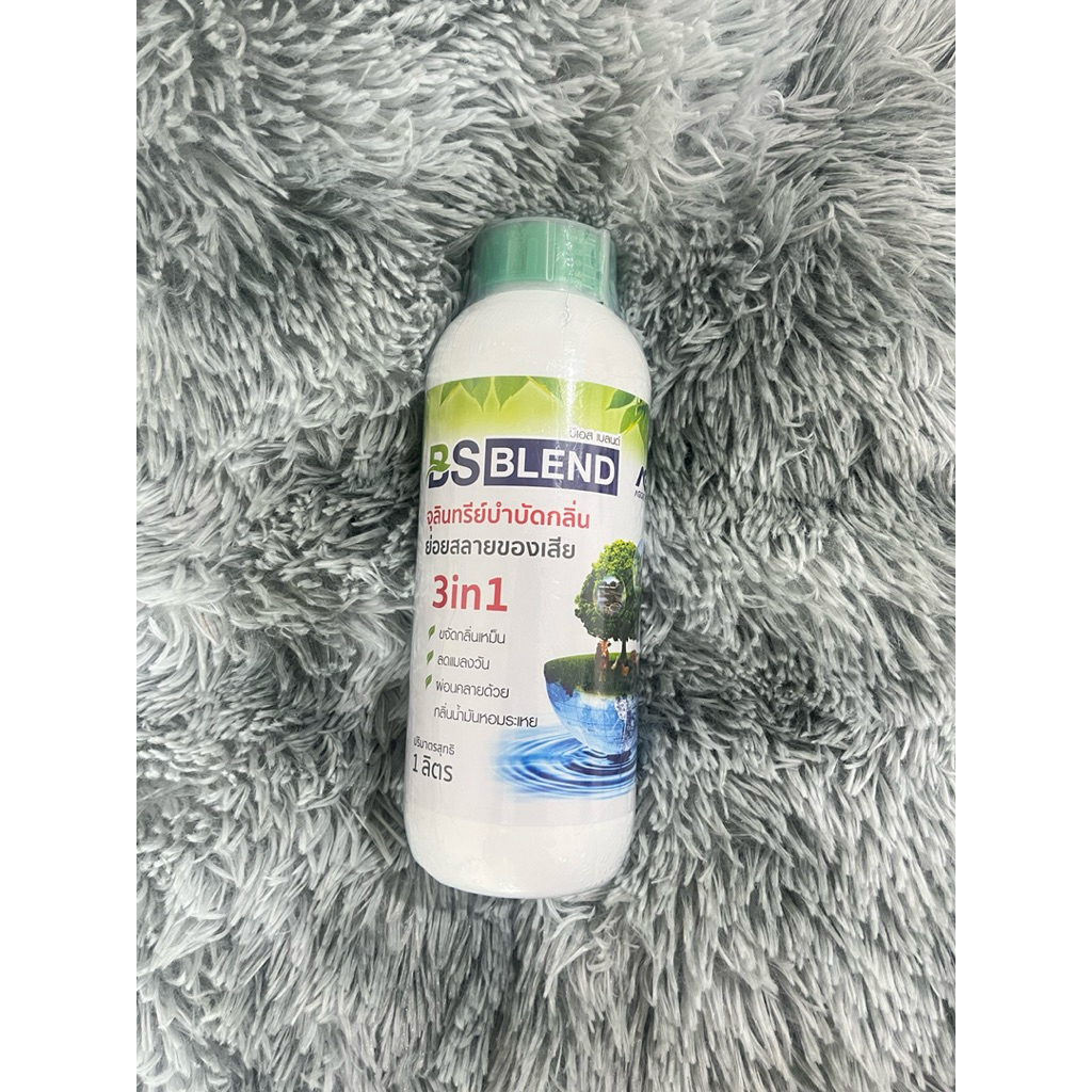 BS BLEND จุลินทรีย์ดับกลิ่นเหม็น จุลินทรีย์ กำจัดกลิ่น กำจัดกลิ่นยางพารา ลดแก็สแอมโมเนีย จุลินทรีย์