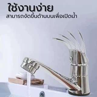 QXMP-02 ก๊อกล้างหน้า ก๊อกน้ำ วาล์วทองเหลือง ชุบโครเมี่ยมสีเงา ก๊อกน้ำ ติดอ่างล้างหน้า แข็งแรงทนทาน ไม่ขึ้นสนิม!!