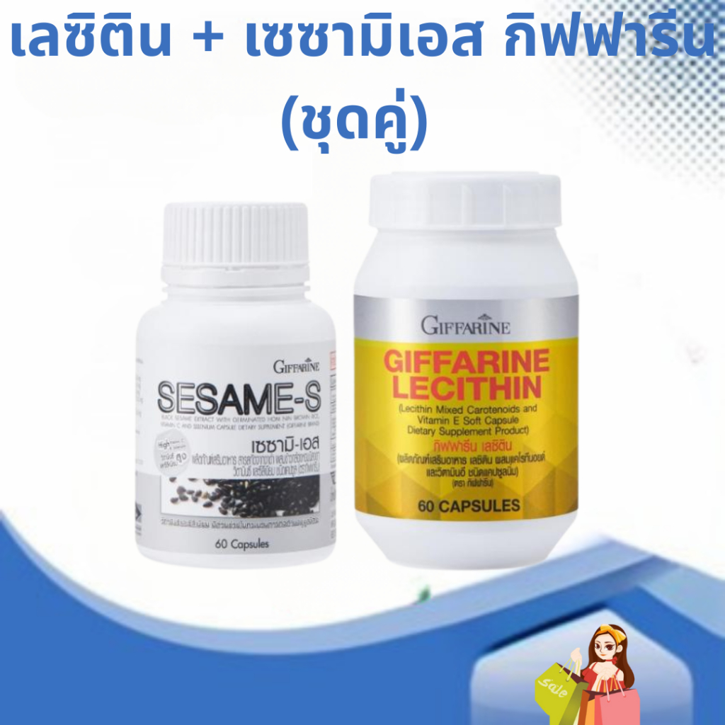 เลซิติน + เซซามิเอส กิฟฟารีน (ชุดคู่) บำรุงตับ ผู้ที่มีปัญหาเกี่ยวกับตับ ไขมันพอกตับ ไวรัสตับ มะเร็งตับ ผู้ที่ดื่มหรือนอ