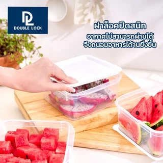 Double Lock กล่องถนอมอาหาร เข้าไมโครเวฟได้ 6 ชิ้นรวมฝา (3 กล่อง) รุ่น 31323 ความจุ 1100 ml.