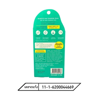 Mizumi Peptide Acne Sulfur AHA Gel มิซึมิ เซรั่ม / เจลแต้มสิว / โคลนพอกสิว / (แบบหลอด) !!