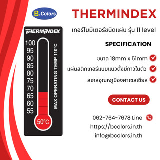 THERMAX 11 LEVEL 50°C - 100°C(ขายเป็นชิ้น)ห้ามโดนแดดโดยตรง เทอร์โมมิเตอร์ชนิดแผ่น แผ่นสติกเกอร์วัดอุณหภูมิ นำเข้าอังกฤษ