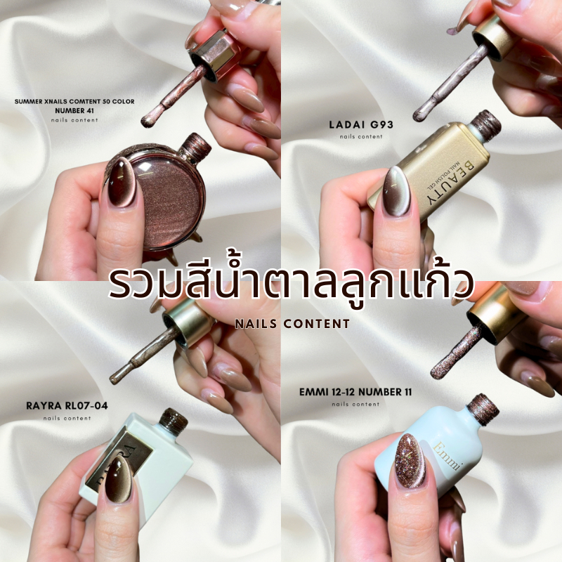 รวมตะกร้าสีลูกแก้วน้ำตาลยอตฮิต ราคาต่อขวด