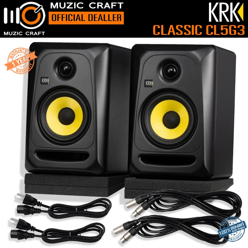KRK Classic CL5G3 Pack (คู่/Pair) *ของแท้รับประกัน 1 ปี* 5", 55W x2 Active Studio Monitor, ลำโพงสตูด