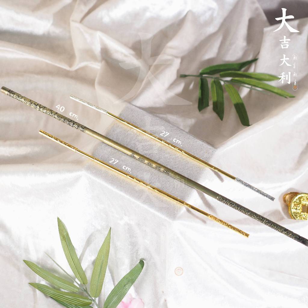(ใหม่)อาวุธกระบองเห้งเจีย โลหะทอง ทูโทน มีขนาดสำหรับองค์พระ 12 / 16 / 19 นิ้ว
