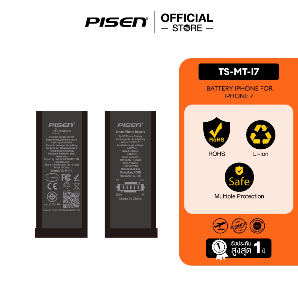 PISEN Battery แบตเตอรี่ i_Phone7 ,  i_Phone7 Plus