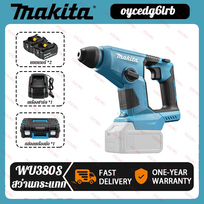 Makita WU380Sสว่านกระแทกสำหรับสกรูขยายคอนกรีตอเนกประสงค์ค้อนไฟขนาดเล็กสว่านกระแทกไฟฟ้าเลือกสำหรับเคร