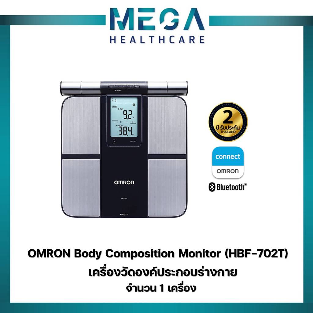 OMRON เครื่องวัดองค์ประกอบร่างกาย รุ่น HBF-702T Body Composition Monitor เครื่องชั่งน้ำหนัก