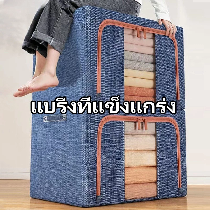 กล่องเก็บของผ้า กล่องใส่ของ มีโครงเหล็ก กล่องใส่ผ้าห่ม พับได้ เปิดด้านหน้า ขนาดใหญ่ แข็งแรง ทนทานกล่องใส่ของ thumbnail 4