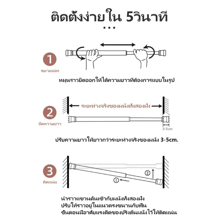 ราวผ้าม่าน ราวตากผ้า ราวม่าน ราวผ้าม่านไม่ต้องเจาะ ราวแขวนผ้าม่านสเตนเลส ที่แขวนผ้า ไม่ต้องเจาะผนัง ราวยืดหดได้ - รูปที่ 5
