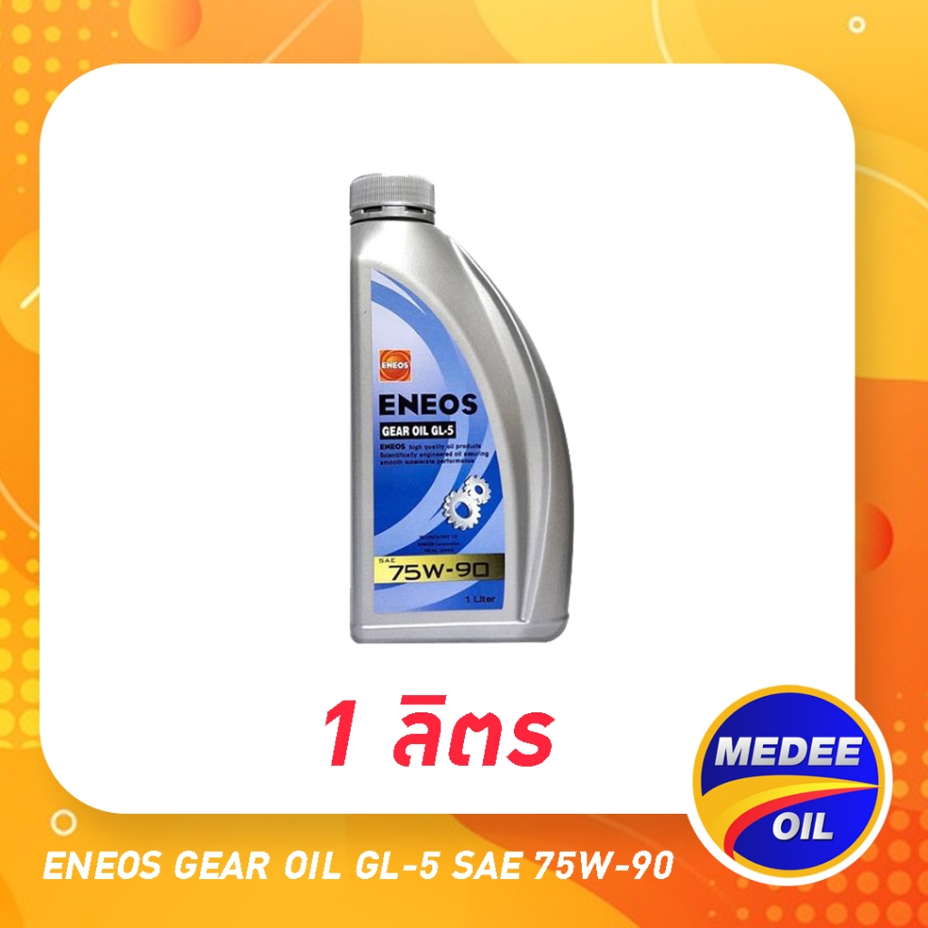 ENEOS GEAR OIL GL-5 SAE 75W-90 - น้ำมันเกียร์ เอเนออส จีแอล-5 75W-90 น้ำมันเกียร์เอเนออส (1 ลิตร)