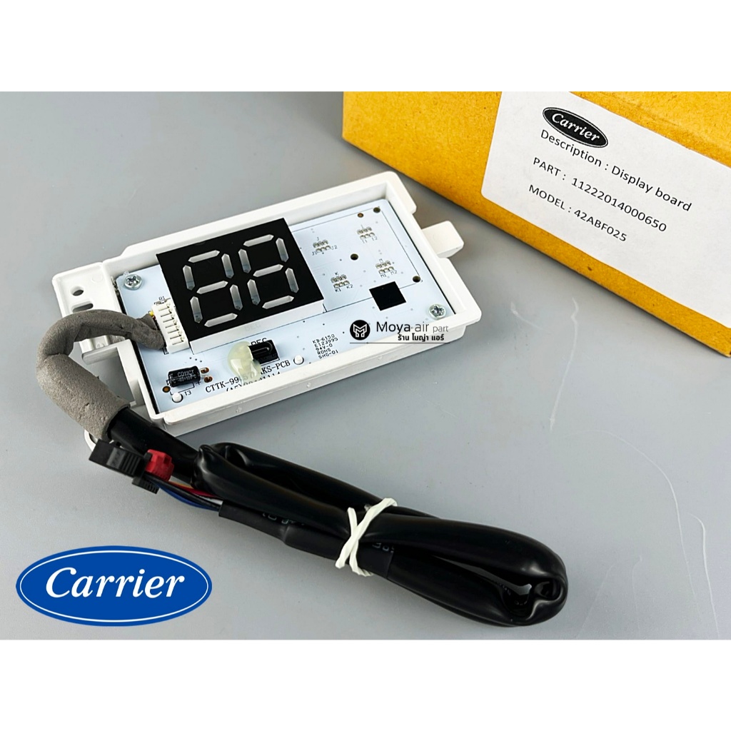 ตัวรับสัญญาณ รีโมท แคเรีย Carrier แท้100%เบิกศูนย์ รหัส 11222014000650 ตรงรุ่น 42ABF013 , 42ABF018