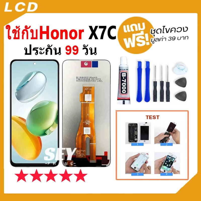 หน้าจอ LCD Display จอ + ทัช ใช้กับ Honor X7C อะไหล่มือถือ จอพร้อมทัชสกรีน honorX7C แถมไขควง honor x7c