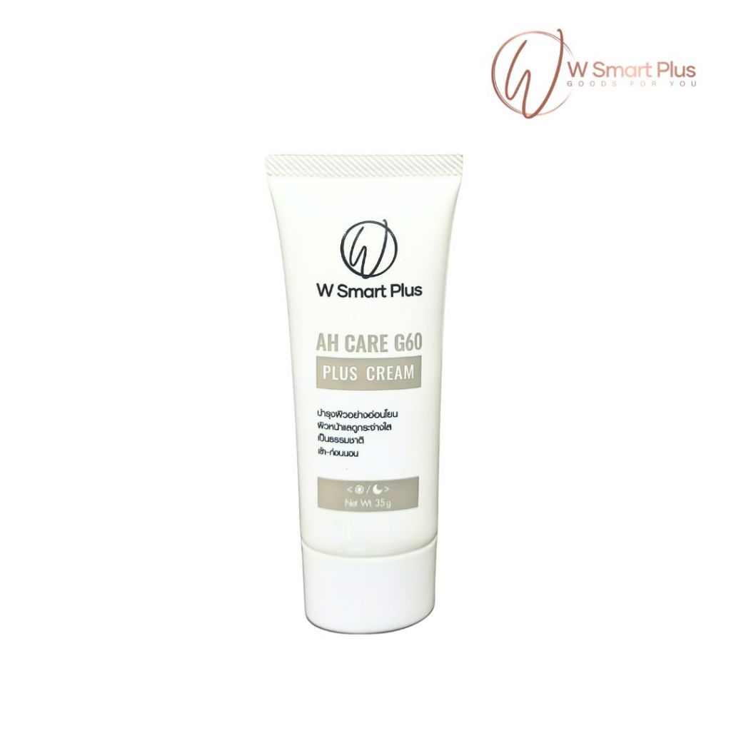 W Smart Plus AH Care G60 Plus Cream 35 g. ครีมบำรุงผิว ลดรอยดำทำให้ผิวกระจ่างใส