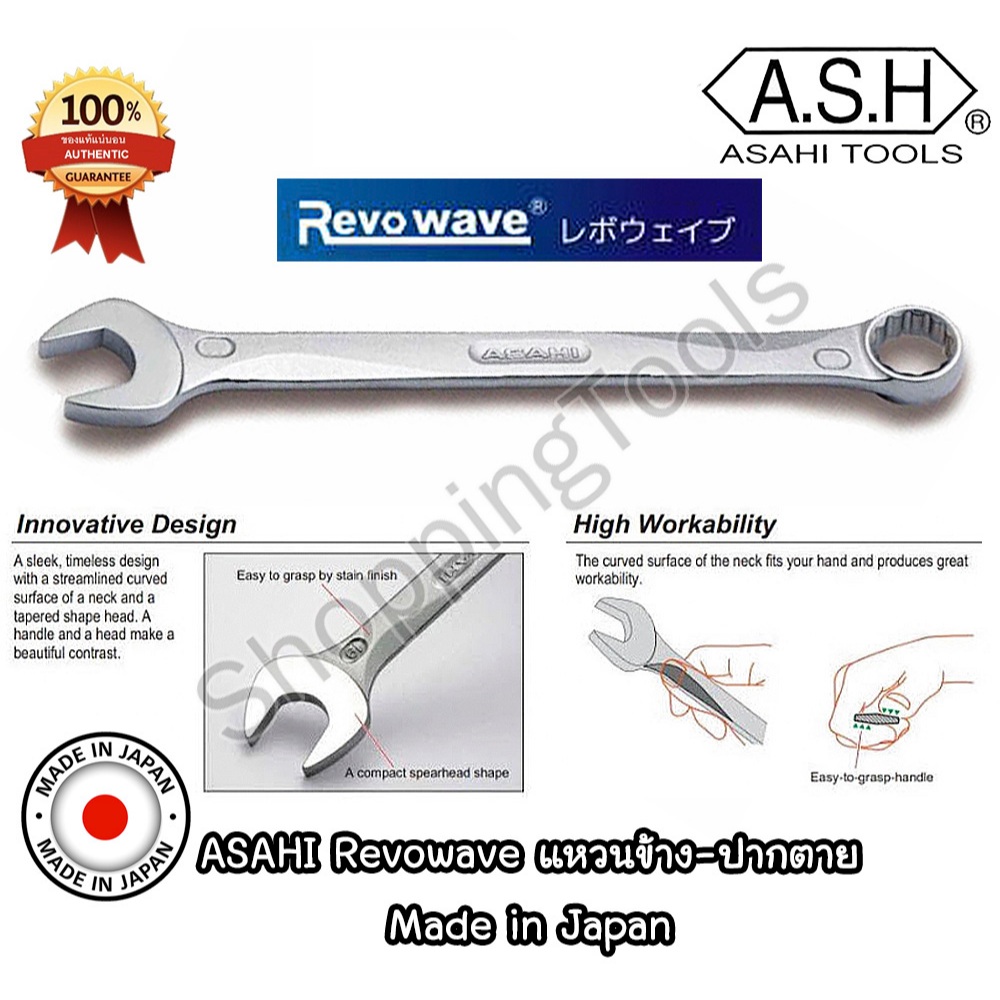 ASAHI Revowave Japan ประแจแหวนข้างปากตาย เพิ่มแรงบิด ด้วยส่วนโค้งเว้าที่คอประแจ ปากตายข้างแหวน
