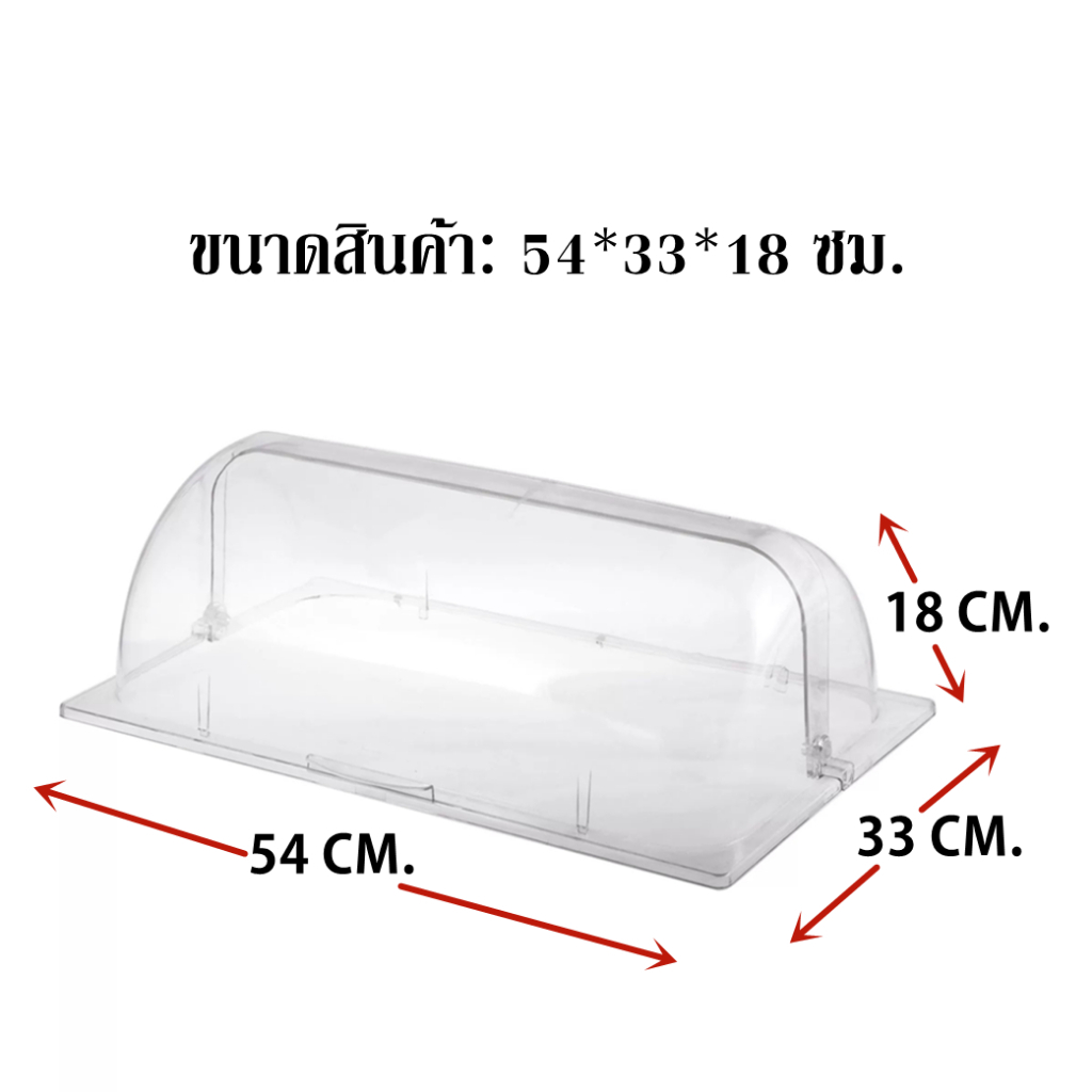 ฝาครอบอาหาร ฝาครอบขนม ฝาครอบหม้อโอเด้ง ฝาครอบใสทนความร้อนได้ ฝาใส ฝาครอบ