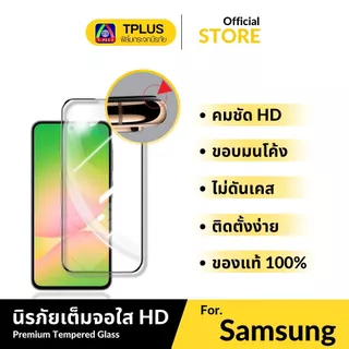 [ส่งไว🇹🇭 AR+HD] ฟิล์ม samsung A08 A18 a16 5g a06 a05s a12 a16 a355g a155g a225g a03 a145g a04s a23