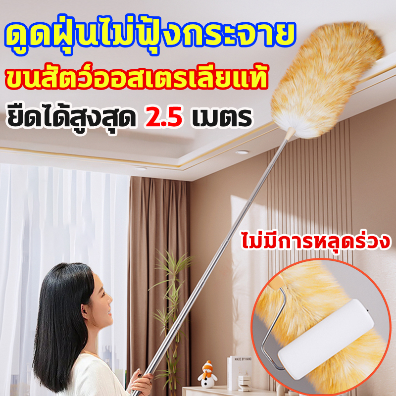 ไม้ปัดฝุ่นขนแกะแท้ ขนสัตว์บริสุทธิ์ความหนาแน่นสูง ปุย ดูดฝุ่นไม่ฟุ้งกระจาย ยืดได้สูงสุด 2.5เมตร ตัวเก็บฝุ่น Wool Duster
