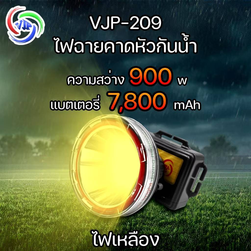 กันน้ำ ไฟฉายคาดหัว VJP-209  ความสว่าง 900w กันฝน ไฟฉาย ลุยป่า ส่องสัตว์ น้ำหนักเบา พกพาง่าย