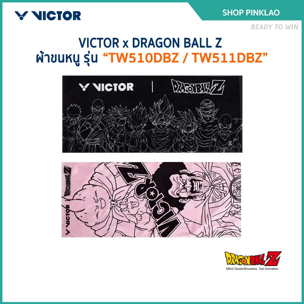 VICTOR x DRAGONBALL ผ้าขนหนู รุ่น TW510DBZ