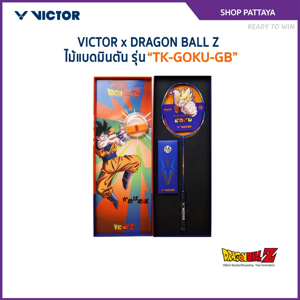 VICTOR x DRAGONBALL ไม้แบดมินตัน รุ่น TK-GOKU-GB Box set (โปรดอ่านรายละเอียดก่อนสั่ง)
