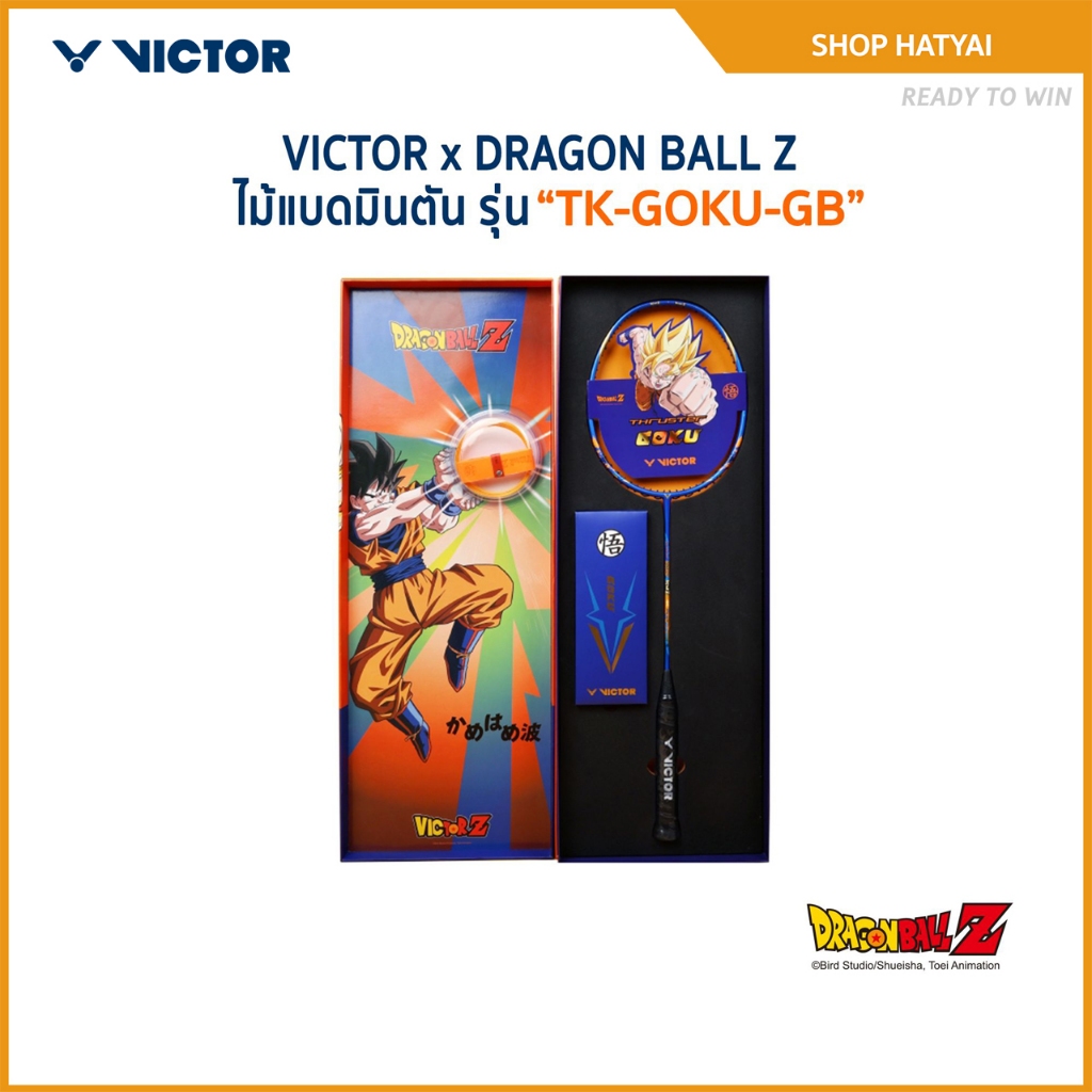 VICTOR x DRAGONBALL ไม้แบดมินตัน รุ่น TK-GOKU-GB Box set (โปรดอ่านรายละเอียดก่อนสั่ง)
