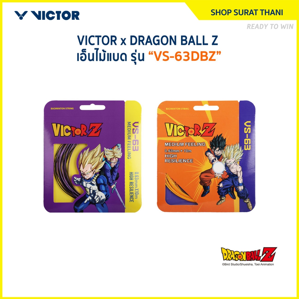 VICTOR x DRAGONBALL เอ็นไม้แบด รุ่น VS-63DBZ