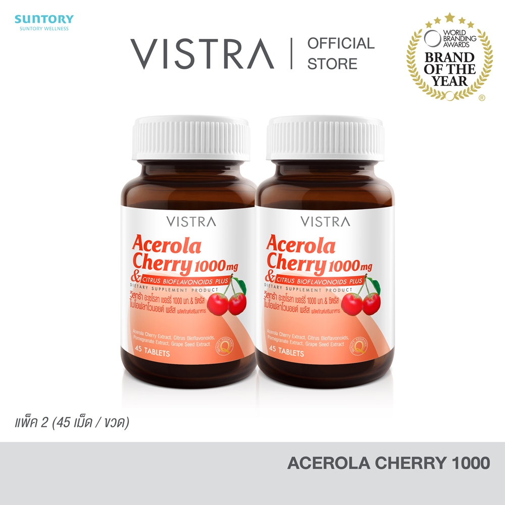 VISTRA Acerola Cherry 1000 mg. (45 เม็ด) แพ็ค 2 ขวด  65.25g