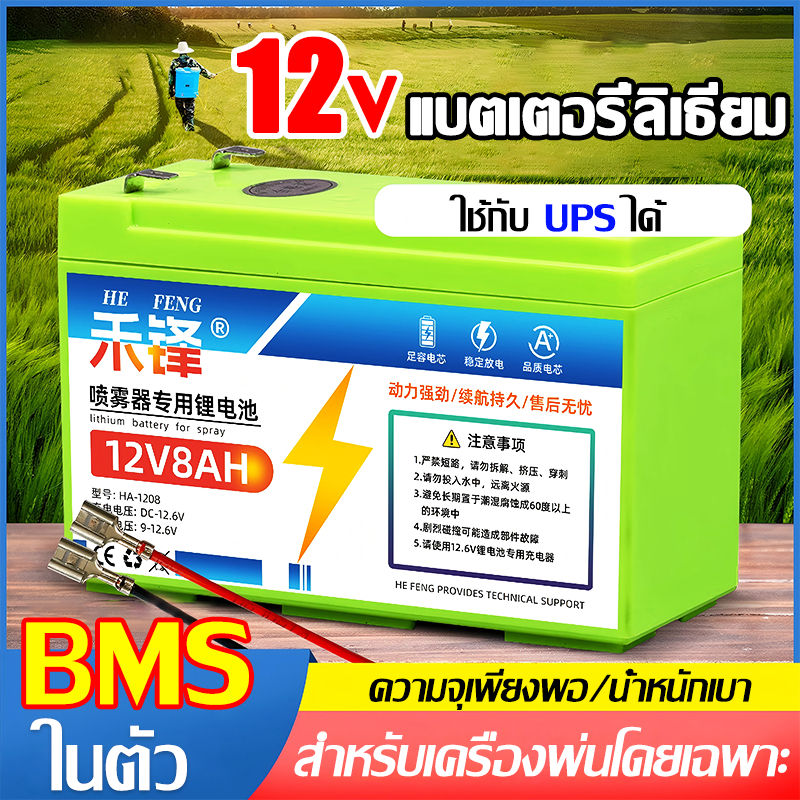 ⚡แบตเตอรี่ใหม่ 100%⚡ แบตเตอรี่ 12v แบต UPS แบตเตอรีแห้ง รถไฟฟ้า จักรยานไฟฟ้า แบตเตอรี่เครื่องพ่นสารเคมี แบตพ่นยา