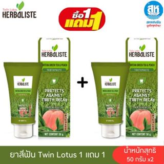 (แพ็คคู่) Twin Lotus Herbaliste ยาสีฟันสูตร Matcha Green Tea…