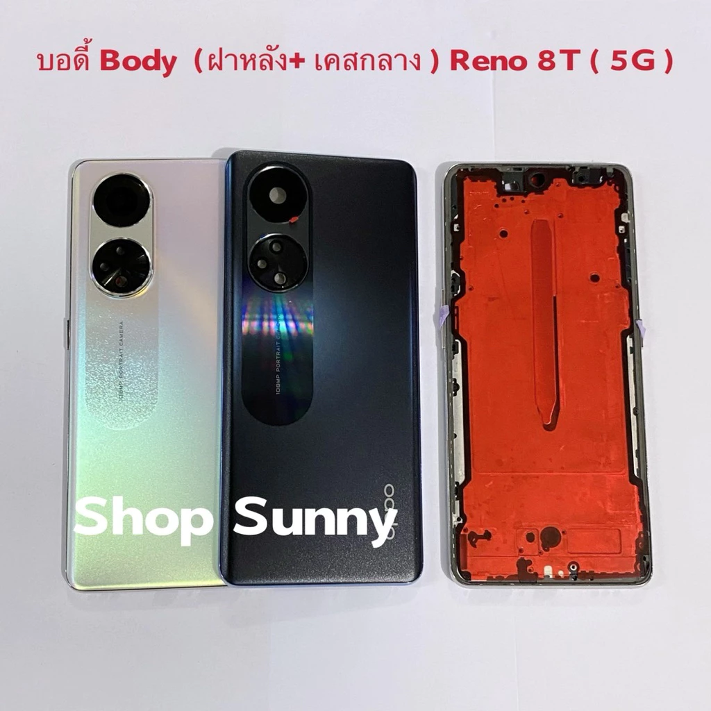 บอดี้ Body(ฝาหลัง+ เคสกลาง)OPPO Reno 8T ( 5G )แถมปุ่มสวิตซ์นอก + เลนส์กล้อง