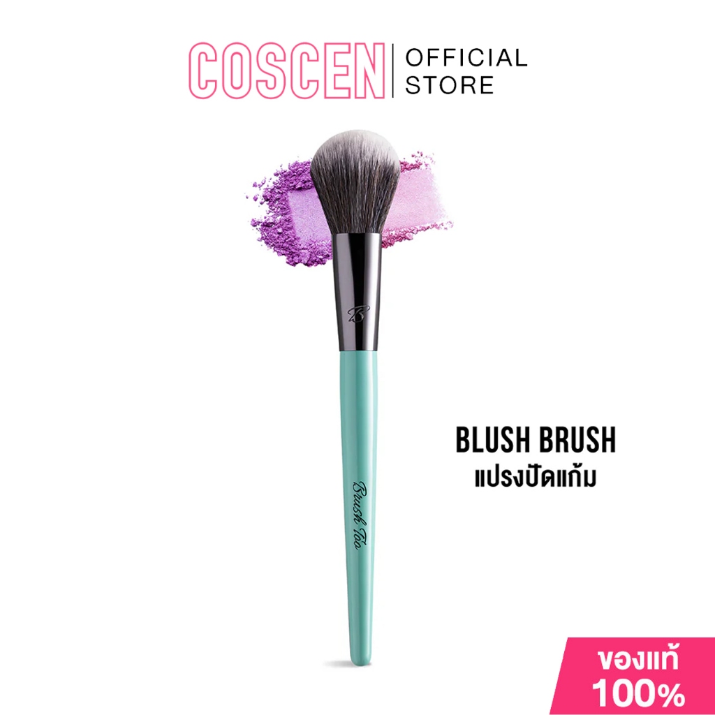 BRUSHTOO BLUSH BRUSH แปรงปัดแก้ม