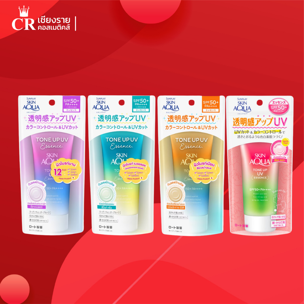 [1แถม1] ครีมกันแดดเแบบ Tone Up SKIN AQUA Tone Up UV Essence 80g SPF50+ PA+++สำหรับผิวหน้าและผิวกาย