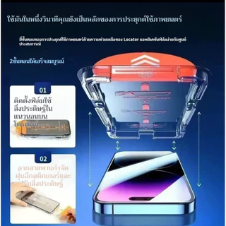 ฟิล์มกระจกฟิล์มติดเองอัตโนมัติสะดวกรวดเร็วกันรอยใช้สำหรับ iPhone16 i16pro i16plus i16proMax i17 i17air ฟิล์มกระจกนิรภัย
