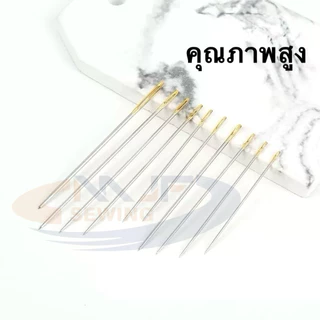 ชุดเข็มเย็บมือหัวทอง ชุดเข็มเย็บมืออเนกประสงค์ ชุด 45 เล่ม