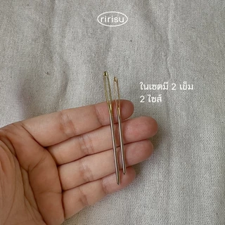 |พร้อมส่งทุกวัน| เข็มเย็บไหมพรม ปลายทู่ แบรนด์SKC(เซต2ชิ้น)