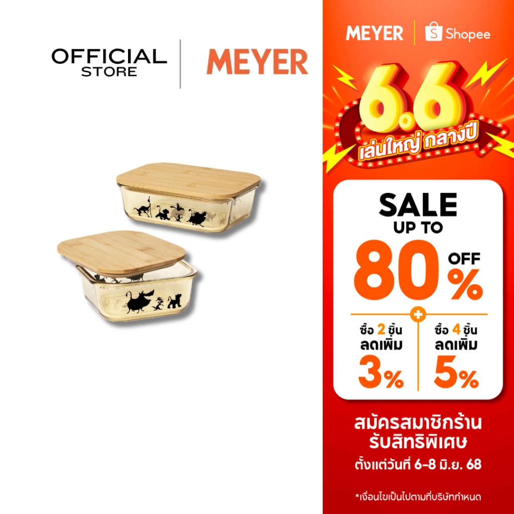 MEYER DISNEY LION KING ชุดเซ็ตกล่องข้าวแบบแก้ว 2 ชิ้น พร้อมฝาไม้ ขนาด 800 มิลลิลิตร และขนาด 1040 มิล