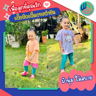 เสื้อเด็ก แพ๊ค 5 ตัว สีสันสดใส ใส่ได้ทั้งเด็กผู้ชายและเด็กผู้หญิง ผ้าTc ใส่สบาย