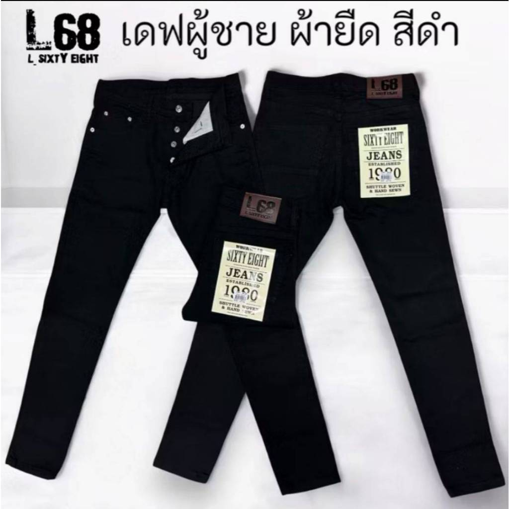 กางเกงยีนส์ผู้ชาย ขาเดฟ ขากระบอกเล็ก(ไซส์28-40) ผ้ายืด สีดำ เป้ากระดุม