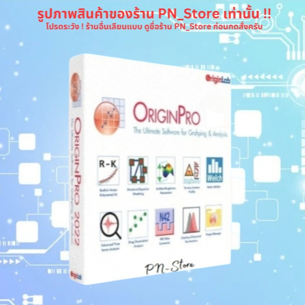 OriginPro 2026 [OriginLab] โปรแกรมสร้างกราฟและวิเคราะห์ข้อมูลสำหรับ Windows x64