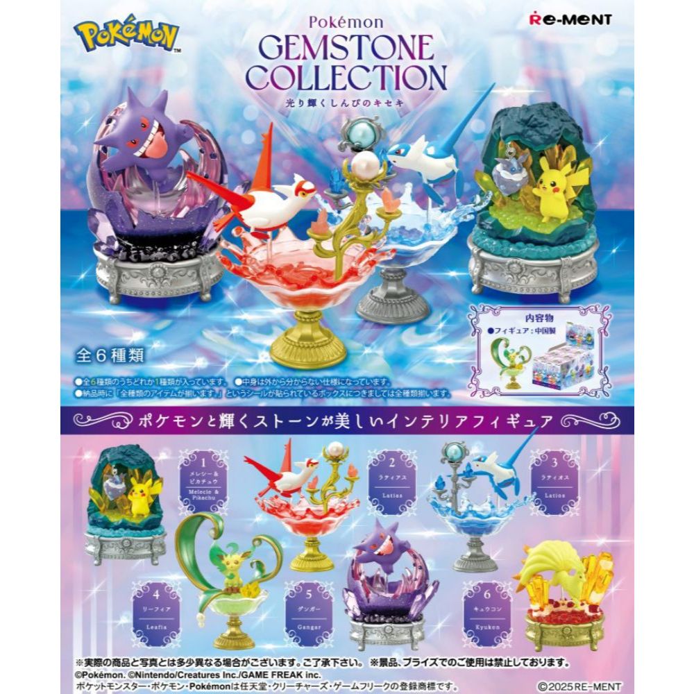 **ครบชุด 6 แบบ** Pokemon Gemstone Collection Shining Mysterious Miracle